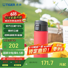 虎牌 抗菌防护弹盖不锈钢保温保冷杯MKA-K36C-RK浆果红360ML56.35元
