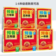 王朝霞 25年预备年级教材 1-6年级 英语