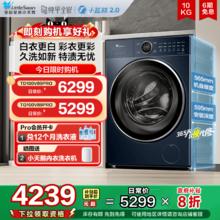 小天鹅 蓝氧2.0系列 TG100V89PRO 全嵌滚筒洗衣机 10kg券后4079.2元