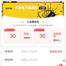 羊毛福利：京东 卡游官方旗舰店 店铺会员领30豆实测领30豆
