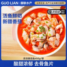 国联水产 半成品浓汤番茄鱼 450g*5袋￥79.90 1.3折