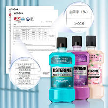 李施德林 基础护理系列 樱花蜜桃漱口水 500ml14.9元