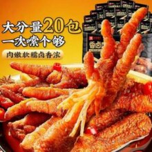良品铺子 虎皮凤爪 20包 约500g29.9元包邮
