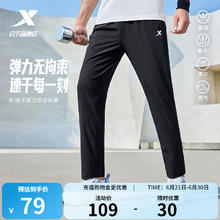 特步 运动裤男春夏跑步裤直筒吸湿速干裤子透气通勤休闲裤 0157梭织平口-夏款-正黑色 XL 0205券后58.55元