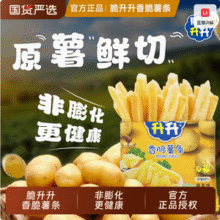 脆升升 香脆薯条 20g*10包 多口味新低11.33元包邮