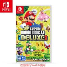 任天堂 Nintendo Switch NS游戏 新 超级马力欧兄弟U 豪华版64元