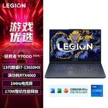 联想 Lenovo LEGION 联想拯救者 拯救者Y7000P 16英寸游戏笔记本5199.2元