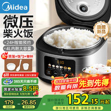 美的 MB-RE416 电饭煲 4L 钛钢灰126.73元