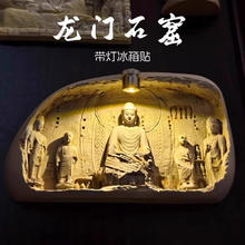 龙门石窟 发光冰箱贴 纪念品 半面佛牵手姐妹俑 博物馆文创伴手礼券后39.9元