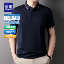 罗蒙 5A抗菌桑蚕丝 速干POLO衫 宝蓝 4XL37.1元