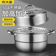 炊大皇 304不锈钢双层蒸锅家用复合底汤锅蒸馒头包子可视可立高拱盖26cm 304不锈钢双层蒸锅26cm63.05元