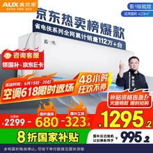 奥克斯 空调挂机1.5匹 一级能效变频冷暖 卧室家用挂壁式 低噪节 KFR-35GW/BpR3AQS11282.02元