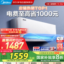 Midea 美的 酷清风 新一级能效变频冷暖1.5匹壁挂式空调 KFR-35GW/N8KQ1-D1新低1396.52元包邮