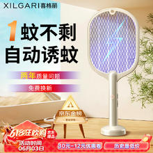 喜格丽 XI GE LI I GE LI 喜格丽 电蚊拍充电式紫光诱蚊灭蚊灯二合一灭蚊拍电券后23.71元