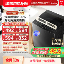 美的 波轮洗衣机 12公斤442.94元