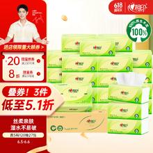心相印 Infeel.me 心相印 茶语丝享 抽纸 3层120抽27包30.14元（需买3件，需用券）