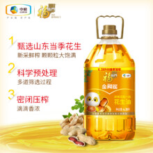 福临门浓香压榨花生油6.38L×2桶付款235.7返80猫超卡，到手155.7，淘金币抵扣价格可以更低