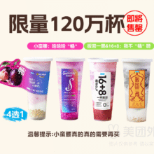 美团外卖 Blueglass酸奶 【经典四选一】活菌多彩饮食含酸奶饮兑换券·1张原价49元 现价19.9元