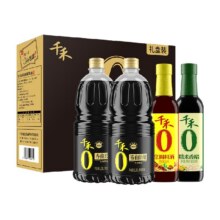 88vip:千禾放心礼盒酿造大容量调味品28.4元