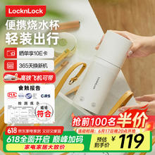LOCK&LOCK EJC715WHT 保温电热水杯 0.35L 白色券后32元