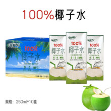百多利NFC椰子水椰香浓郁250ml*10盒/箱现货速发 浅蓝色19.9元（需领券）