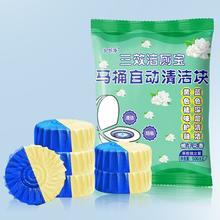 诗佩林黄蓝洁厕宝双色马桶清洁剂 20块券后9.9元包邮