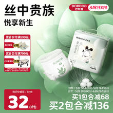 今日必买：巴布豆 臻丝奢柔亲肤婴儿纸尿裤干爽超薄透气拉拉裤正品宝宝尿不湿券后15元（30元包邮/2件）