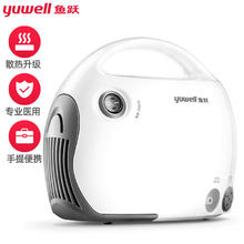 鱼跃 403T 雾化器100.55元
