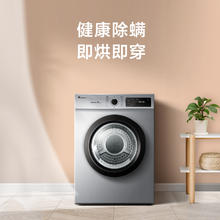 限移动端、京东百亿补贴：小天鹅 TH70VZ21S 烘干机 7kg 老虎银券后722元