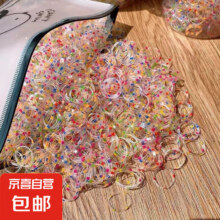 京喜自营 女童一次性皮筋扎头发不伤发小号 1袋 800根1.9元（需领券）