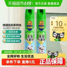 超威 杀虫气雾剂驱蚊家用除虫喷雾剂500ml*2瓶券后11.62元