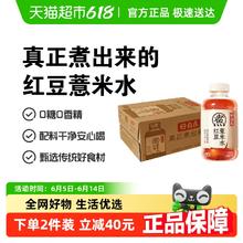 元气森林 好自在元气自在水红豆薏米水0糖0脂饮料整箱500ml×12券后31.5元