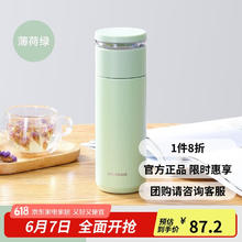 LOCK&LOCK 心仪茶水分离保温杯316不锈钢商务便携水杯440ML薄荷绿LHC4285MIT9.95元