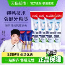 高露洁 健白健齿防蛀牙膏90g*4支+氨基酸18g*2支￥14.76 2.5折