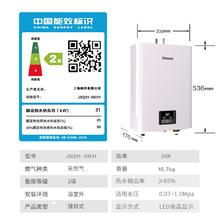 林内 恒温系列 JSQ31-GD31 强排式燃气热水器 16L2125.94元