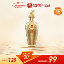 五粮液 WULIANGYE 52度浓香龙年小酒 125mL 1瓶券后29.9元