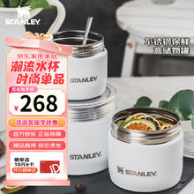 史丹利 304不锈钢储物罐 白色3件套券后78元