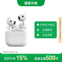 苹果 Apple AirPods 4 半入耳式真无线蓝牙耳机 白色 有线充电 降噪款917.24元