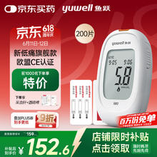 鱼跃 582 血糖仪 200片血糖试纸+200支采血针84.48元
