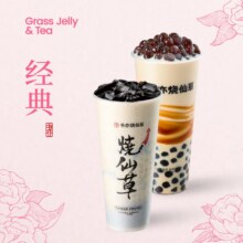 美团 书亦烧仙草 书亦烧仙草+老红糖珍珠奶茶双杯(大杯)兑换券23.2元