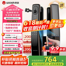 鹿客 S50M 智能电子锁 金色券后753.28元