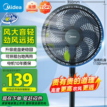 美的 SAF30AB 落地扇 静谧黑103.72元