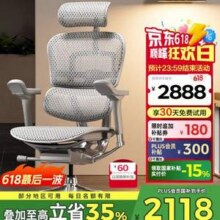Ergonor 保友 金豪E 2代 高端人体工学椅新低1819.25元包邮