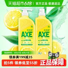 AXE 斧头 柠檬护肤洗洁精1.18k*2瓶券后15.4元