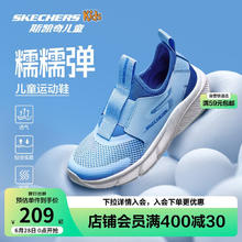 斯凯奇 春秋款一脚蹬网面透气休闲鞋男童运动鞋403866L209元