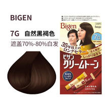 美源 白发专用可瑞幕染发膏 #7G自然棕黑色 1盒券后13.18元