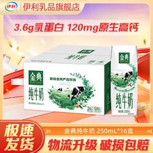 金典 3.6g乳蛋白 纯牛奶29.9元