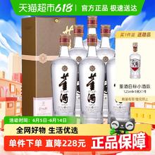 董酒 老贵董 54%vol 董香型 500ml*6瓶342.85元