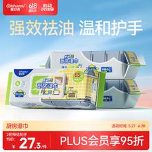 爱舒柔 厨房湿巾 85片*3包 加大加厚券后17.94元