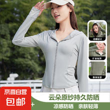 京喜 清仓！连帽冰丝凉感瑜伽防晒服 云朵原纱拉链款 多色可选12.9元